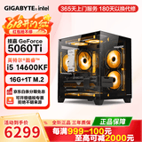 技嘉 酷睿i5 14400F升15代245KF台式组装电脑主机RTX4060Ti/5060Ti游戏高端电竞独显直播设计渲染整机 配置八：i5 14600KF丨RTX5060Ti