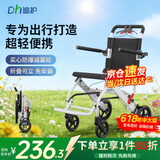 迪护轮椅折叠轻便老人专用旅行便携式老年小型手推代步车医用家用轮椅 01碳钢*8寸实心轮*牛津坐垫