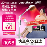 鱼跃（yuwell）频谱治疗仪医用烤灯远红外理疗灯电磁波红外线理疗仪