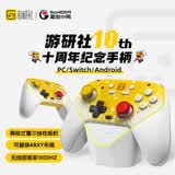 盖世小鸡（GAMESIR）超新星游研社十周年联名款无线switch2游戏手柄带底座 手机安卓PC苹果电脑NS电视体感蓝牙地平线6