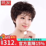 恒发假发女全头套真发短卷发遮白发老人妈妈款时尚透气自然假发套 全真发+递针头旋 深棕色 短发