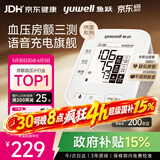 鱼跃（yuwell）房颤第一电子血压计S67XR血压仪医用高精准高血压测量仪家用旗舰