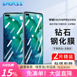 Smorss 【2片装】适用荣耀V30/V30pro钢化膜华为nova6手机膜钢化膜全屏覆盖高清防磨淡指纹玻璃贴膜