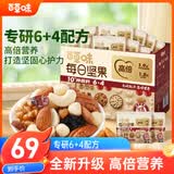 百草味高倍营养每日坚果750g/30袋 混合果仁休闲零食大礼包独立包装