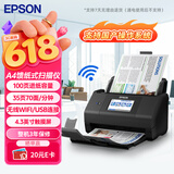 爱普生（EPSON）ES-580W A4馈纸式扫描仪自动连续双面彩色扫描 高速办公用 无线wifi（触屏 支持扫至U盘）