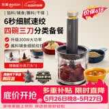 东菱（Donlim）【价保618】绞肉机家用辅食机多功能碎肉切菜一体机 磨粉机 套娃收纳佐料机可剥蒜DL-5028玻璃款
