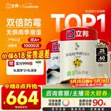 立邦室内乳胶漆涂料油漆墙漆防霉抗甲醛五合一15L/约21KG套装可调色