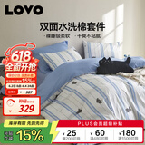 LOVO罗莱 全棉四件套水洗棉床单被套双人床上用品200*230cm蓝色