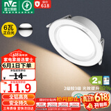 雷士（NVC） LED筒灯客厅卧室过道嵌入式二级能效全铝漆白6瓦正白开孔75-85mm