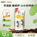 两面针（LMZ）早晚护龈牙膏 1支双重护理 缓解牙龈问题 1支180g 国货老牌