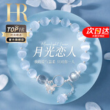 赫莲娜(HR)轻奢猫眼女生手链水晶手串首饰品实用走心520情人节生日礼物 月光恋人猫眼手链【七仓发货】