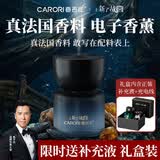 香百年车载香薰香水香氛联名2026新款高档持久留香山海香薰机