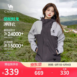 骆驼蛟龙冲锋衣男女同款潮流运动户外防雨登山外套春秋季M34CAFO730C