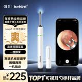 bebird 智能可视挖耳勺蜂鸟洁耳仪掏耳朵神器镊子采耳工具 Note5 冰川白