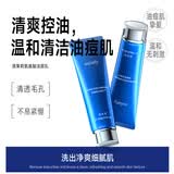 澳莱莉氨基酸洗面奶温和清洁油脂清透毛孔洁面乳油痘肌里奥茉利 两只特惠装