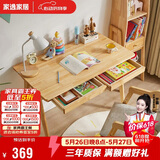 家逸实木书桌简约现代电脑桌学生家用写字桌台办公桌子书房1米原木色