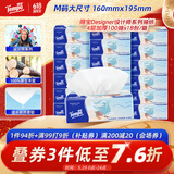 得宝（TEMPO）一博同款 抽纸无香4层100抽*18包M码 新旧包装混发  纸巾卫生纸
