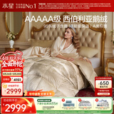 水星家纺羽绒被95%白鹅绒被子冬季加厚冬被芯单人羽绒被150cm×210cm-800g