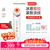 MESMOOTH 慕苏美容仪脸部按摩仪提拉美容仪家用洁面面部导入仪眼部嫩肤清洁礼盒礼物送女友 大理石白（升级版PRO3.0）