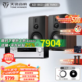 天逸（Winner）AD-86D合并式HIFI解码功放机发烧级立体声高保真HIFI组合蓝牙功放机 套餐5：搭配惠威D8.1MKII