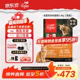 Orijen渴望猫粮 成猫幼猫粮 全价通用原味鸡肉进口5.4kg【临期】26/7