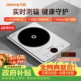 九阳（Joyoung）电磁炉2200W大功率防辐射家用电磁灶火锅炉一体微晶加大面板一键爆炒炒菜智能定时C22S-N401
