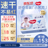 好奇（Huggies）金装拉拉裤L124片(9-14kg)尿不湿【速干不易红】