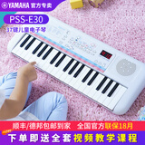雅马哈（YAMAHA）61键电子琴F30/E30 F52儿童幼儿早教入门乐器启蒙电子琴玩具37键 【儿童款】E30+官方标配