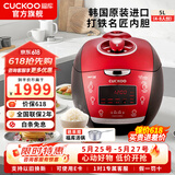 福库（CUCKOO）【热卖小红贝】电饭煲韩国原装进口1.8倍高压IH加热多功能打铁内胆电饭锅电炖锅煮粥锅迷你锅3L/5L 【小红贝】5L（2-10人） 5L