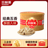 三胖蛋五香瓜子168g罐装 坚果炒货大颗粒打手葵花籽 休闲零食世界杯