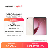 OPPO Pad Air5 国家补贴 12.1英寸平板电脑 10050mAh大电池 12GB+256GB 浅粉 办公学习游戏娱乐平板