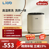 LIOB内衣裤洗衣机洗脱烘一体小型母婴全自动迷你洗衣机洗袜子神器洗袜机 单桶烘干款-懒人专属
