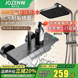 JOZENW淋浴花洒套装枪灰钢琴恒温花洒全套家用卫浴增压花洒喷头 【包安装】方形三档琴键|强劲增压|侧开不串水 【京东快递·明日送达】|送免费安装|不满意包邮退