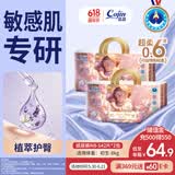 茵茵【未检出甲酰胺】天使宝贝婴儿纸尿裤NB-S码84片新生儿宝宝尿不湿