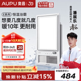 奥普（AUPU）浴霸集成吊顶风暖浴室多功能LED照明换气吹风卫生间E171国民家居 【AI恒温】E05Y