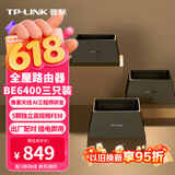 普联（TP-LINK）全屋路由器BE6400 5G WiFi7 子母路由分布式三只装K83 千兆无线双频2.5G网口 大户型易展 即插即用