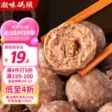 潮味码头正宗潮汕牛肉丸250g 牛肉含量≥95%纯手打火锅烧烤食材空气炸锅