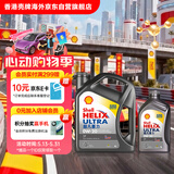 壳牌（Shell） 超凡喜力全合成机油灰壳0W-20 SP级4L+1L香港进口