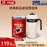 雀巢（Nestle）醇品黑咖啡500g罐装+保温杯