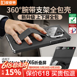皮皮壳【360新升级】适用于华为MateX5双中轴保护360°全包防摔腕带华为x5手机壳真皮翻盖羽砂黑保护套