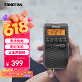 山进（SANGEAN）DT-800C 数调迷你闹钟收音机便携式老人半导体学生校园广播FM英语四六级