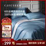 康尔馨五星级酒店床品A类60支纯棉贡缎轻奢四件套全棉被套蓝色1.8米床