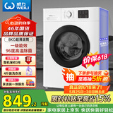 威力（WEILI）滚筒洗衣机 8KG全自动 超薄机身一级能效 高温除菌15分钟快洗 XQG80-1016PX送装一体