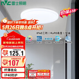 雷士（NVC）吸顶灯IP40三防36W白光玄关走廊阳台现代简约灯具圆款
