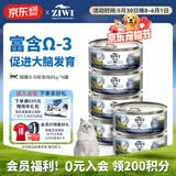 滋益巅峰（ZIWI）猫主食罐头85g*6罐马鲛鱼味主食湿粮成猫幼猫通用新西兰原装进口
