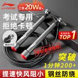 李宁（LI-NING）竞速跳绳成人儿童中小学生比赛中考考试专用减肥钢丝绳子专业跳神