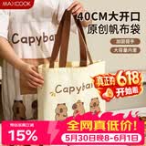 美厨（MAXCOOK）饭盒袋帆布袋 保鲜包便携式便当手提袋 卡通帆布包收纳袋MCPJ6521
