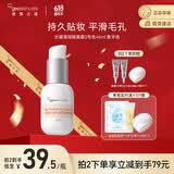 纽西之谜润色遮瑕隔离霜保湿水润妆前乳素颜霜象牙2号色45ml