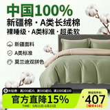 巢歌A类亲肤100%新疆长绒棉四件套纯棉大红婚庆马年套件四季通用酒店民宿床上用品双人被套
