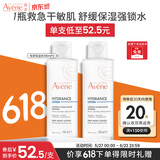 雅漾（Avene）恒润柔肤保湿水100ML*2 保湿补水大保水爽肤水护肤晒后湿敷旅行
